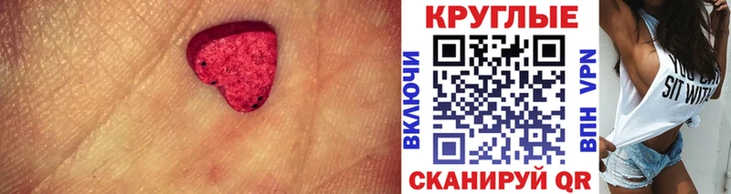 ЭКСТАЗИ 280 MDMA  Власиха 